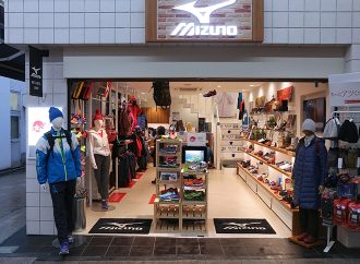 Mizuno Releases New Discount Code